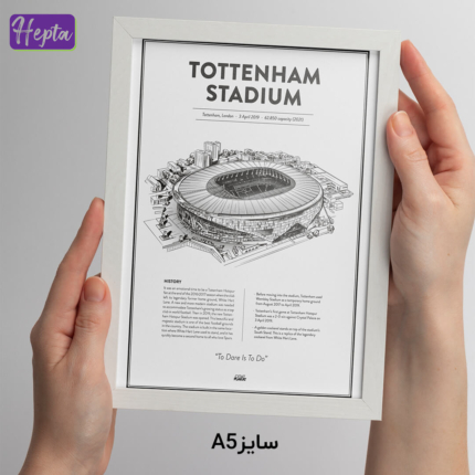 تابلو طرح ورزشگاه خانگی تاتنهام Tottenham stadium کد F012-2