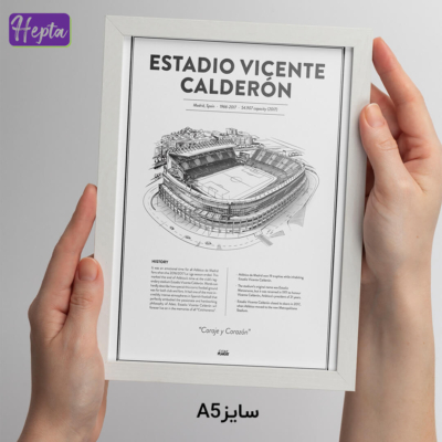 تابلو طرح ورزشگاه خانگی اتلتیکو مادرید Estadio vicente calderon کد F013-2