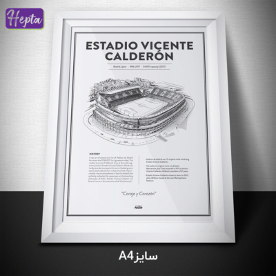 تابلو طرح ورزشگاه خانگی اتلتیکو مادرید Estadio vicente calderon کد F013-3