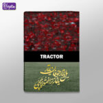 کیف پول طرح شعار هواداری تراکتور کد W081