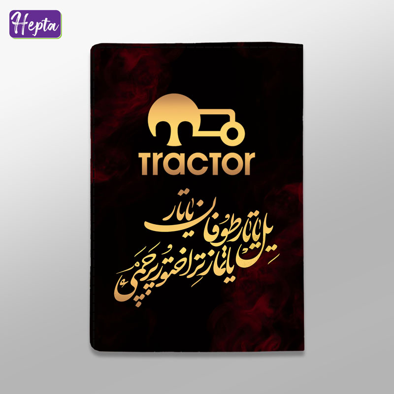 کیف پول طرح لوگو و شعار تراکتور کد W084